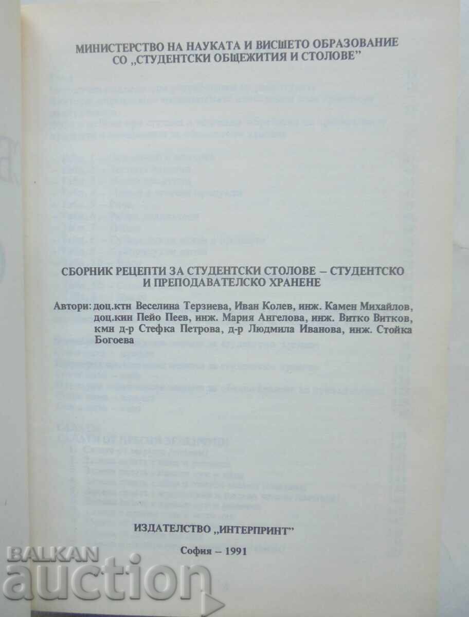 Collection of recipes for the student chairs 1991. with price 200.00 BGN | € 102.26
