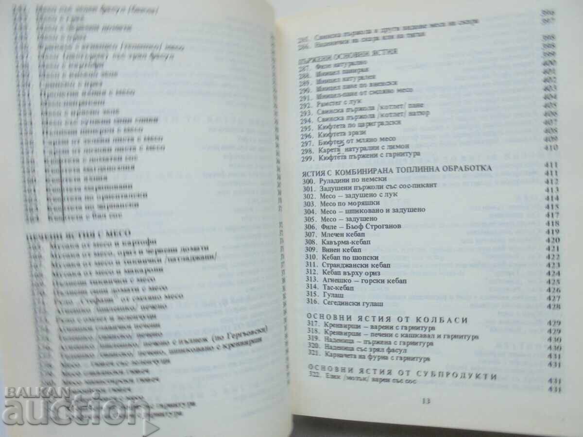 Delivery of Collection of recipes for the student chairs 1991.