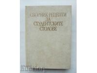 Collection of recipes for the student chairs 1991.