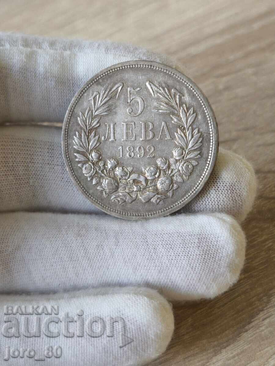 5 λέβα 1892 έτος Βουλγαρία
