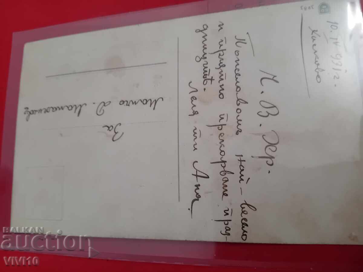 Старинна пощенска картичка с цена 5.00 лв. | € 2.56 Старинна пощенска картичка с цена 5.00 лв. | € 2.56