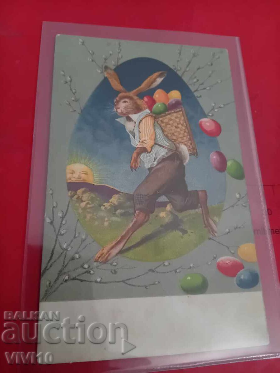 Старинна пощенска картичка Старинна пощенска картичка