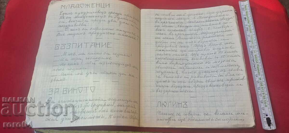 Доставка на АСЕН ХРИСТОВ - ВЕСЕЛИ ЗРЪНЦА - ХУМОРЪ - RRR