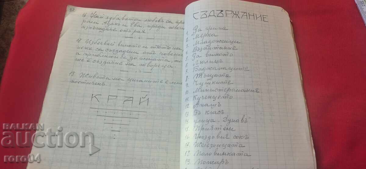 АСЕН ХРИСТОВ - ВЕСЕЛИ ЗРЪНЦА - ХУМОРЪ - RRR - 6