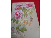 Старинна пощенска картичка