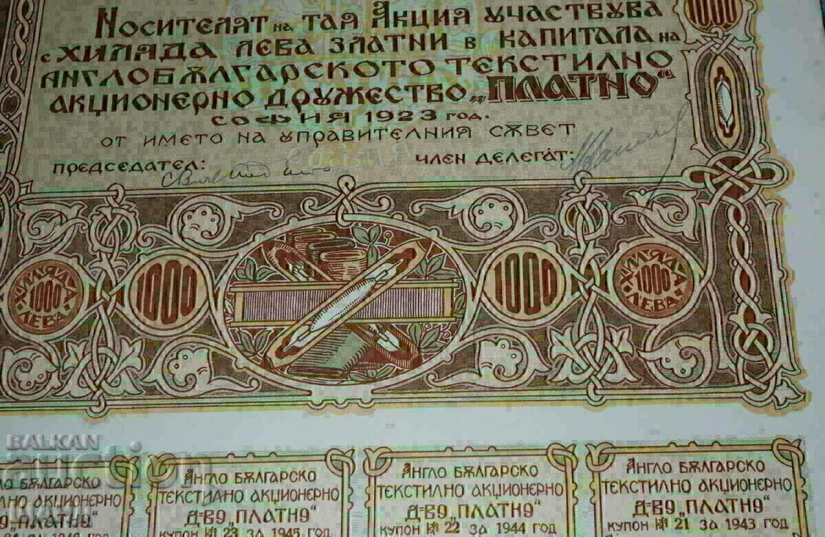 Delivery of 1923 Action Anglo-Bulgarian Textile Company Canvas BGN 1,000