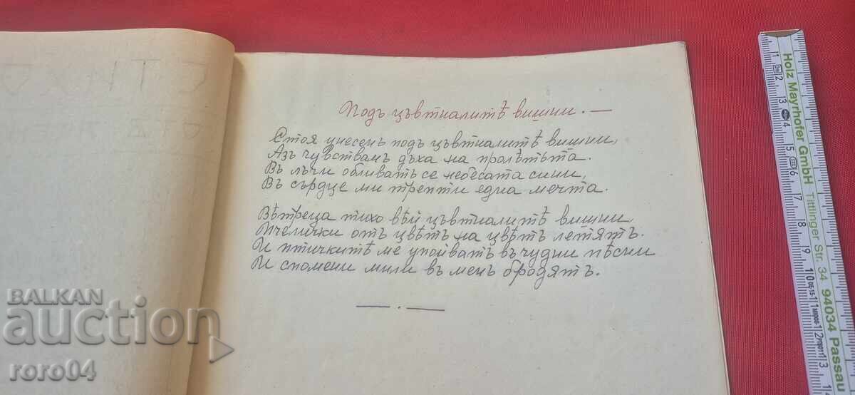 Δημοπρασία ΑΣΕΝ ΧΡΙΣΤΩΦ - ΣΤΙΧΟΙ No 1 - RRR