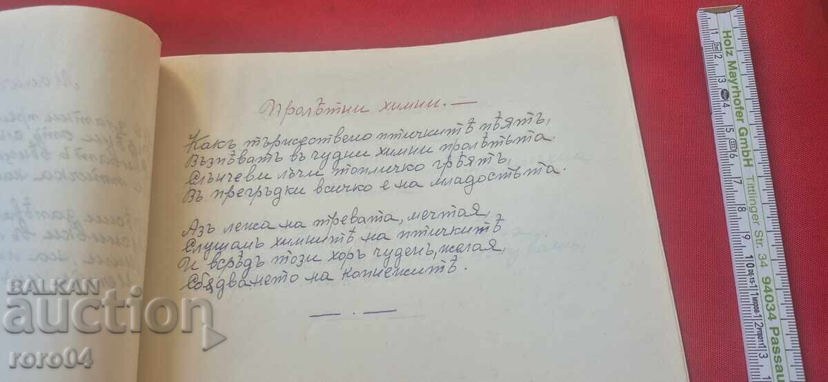 ΑΣΕΝ ΧΡΙΣΤΩΦ - ΣΤΙΧΟΙ No 1 - RRR - 5