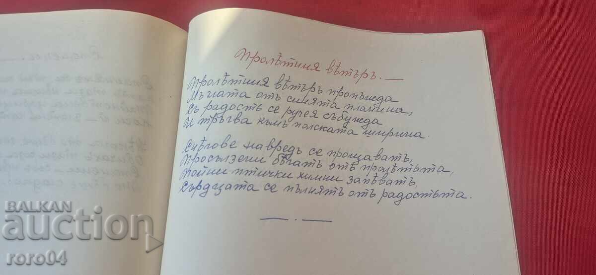 ΑΣΕΝ ΧΡΙΣΤΩΦ - ΣΤΙΧΟΙ No 1 - RRR - 6