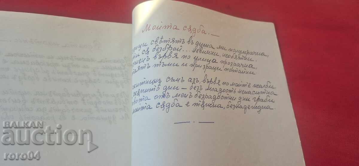 ASEN HRISTOV - POEZII No 1 - RRR - 7