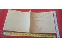 ΑΣΕΝ ΧΡΙΣΤΩΦ - ΣΤΙΧΟΙ No 1 - RRR