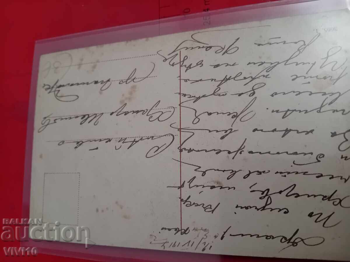 Старинна пощенска картичка с цена € 2.50 | 4.89 лв. Старинна пощенска картичка с цена € 2.50 | 4.89 лв.