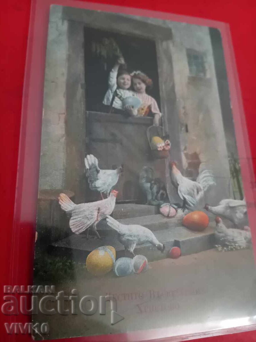 Старинна пощенска картичка Старинна пощенска картичка