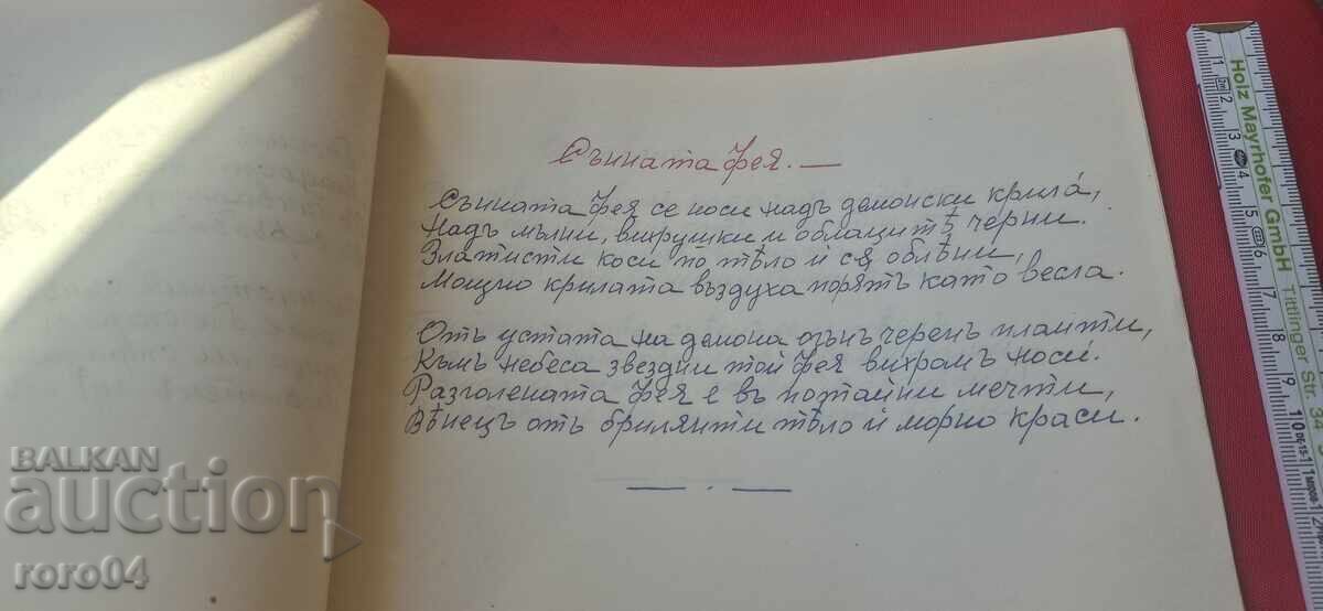 Παράδοση ΑΣΕΝ ΧΡΙΣΤΩΦ - ΣΤΙΧΟΙ No 2 - RRR Παράδοση ΑΣΕΝ ΧΡΙΣΤΩΦ - ΣΤΙΧΟΙ No 2 - RRR