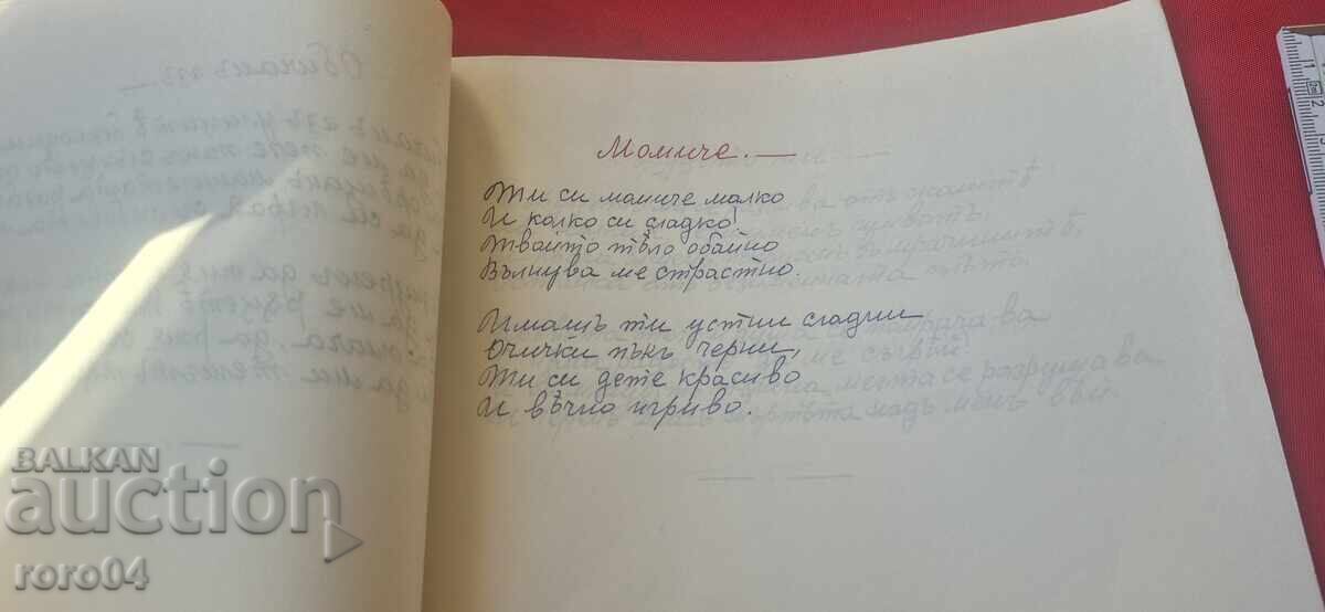 ΑΣΕΝ ΧΡΙΣΤΩΦ - ΣΤΙΧΟΙ No 2 - RRR - 6 ΑΣΕΝ ΧΡΙΣΤΩΦ - ΣΤΙΧΟΙ No 2 - RRR - 6