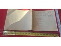 ΑΣΕΝ ΧΡΙΣΤΩΦ - ΣΤΙΧΟΙ No 2 - RRR