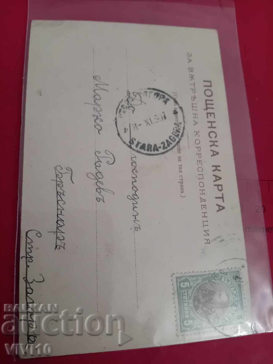 Παλιά ταχυδρομική κάρτα, Καζανλάκ με τιμή 30.00 BGN | € 15.34 Παλιά ταχυδρομική κάρτα, Καζανλάκ με τιμή 30.00 BGN | € 15.34
