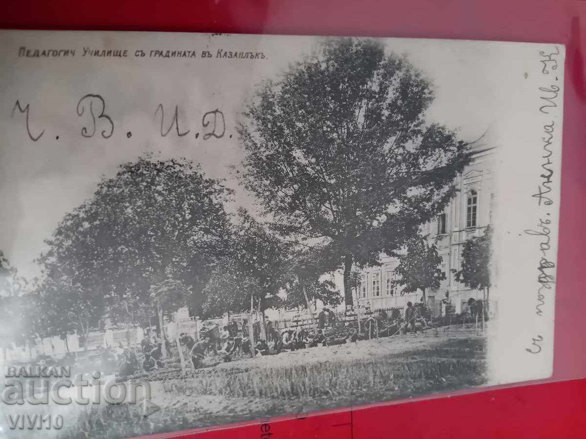 Παλιά ταχυδρομική κάρτα, Καζανλάκ Παλιά ταχυδρομική κάρτα, Καζανλάκ