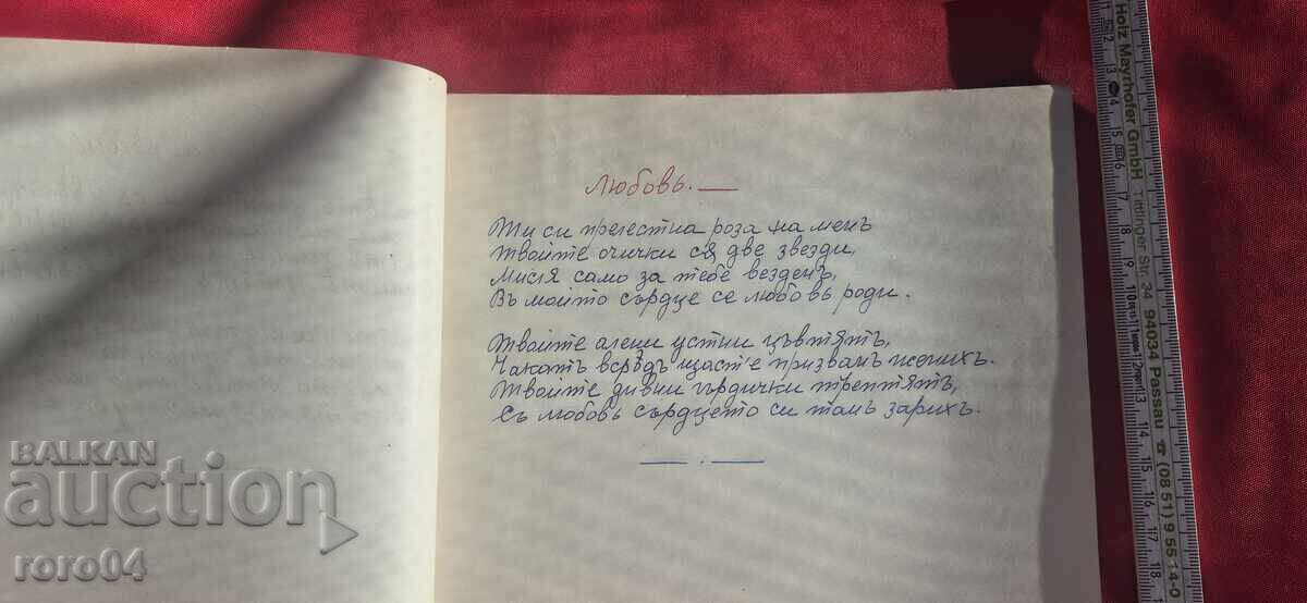 Delivery of ASEN HRISTOV - POEMS No 3 - RRR