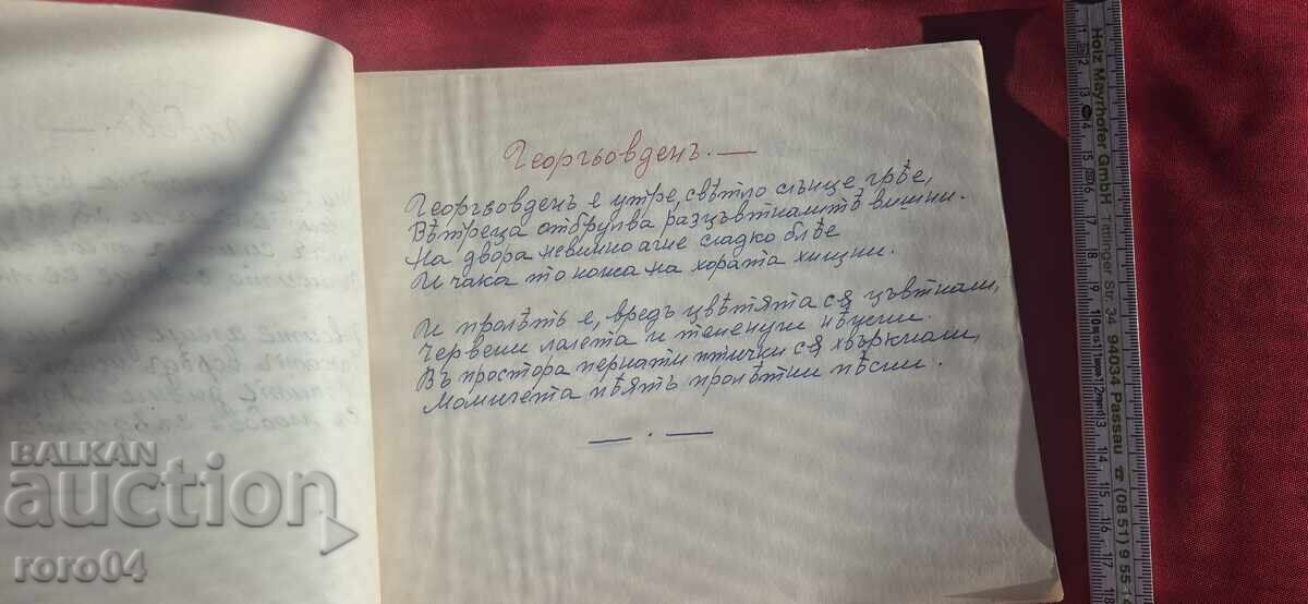 ASEN HRISTOV - POEMS No 3 - RRR - 5