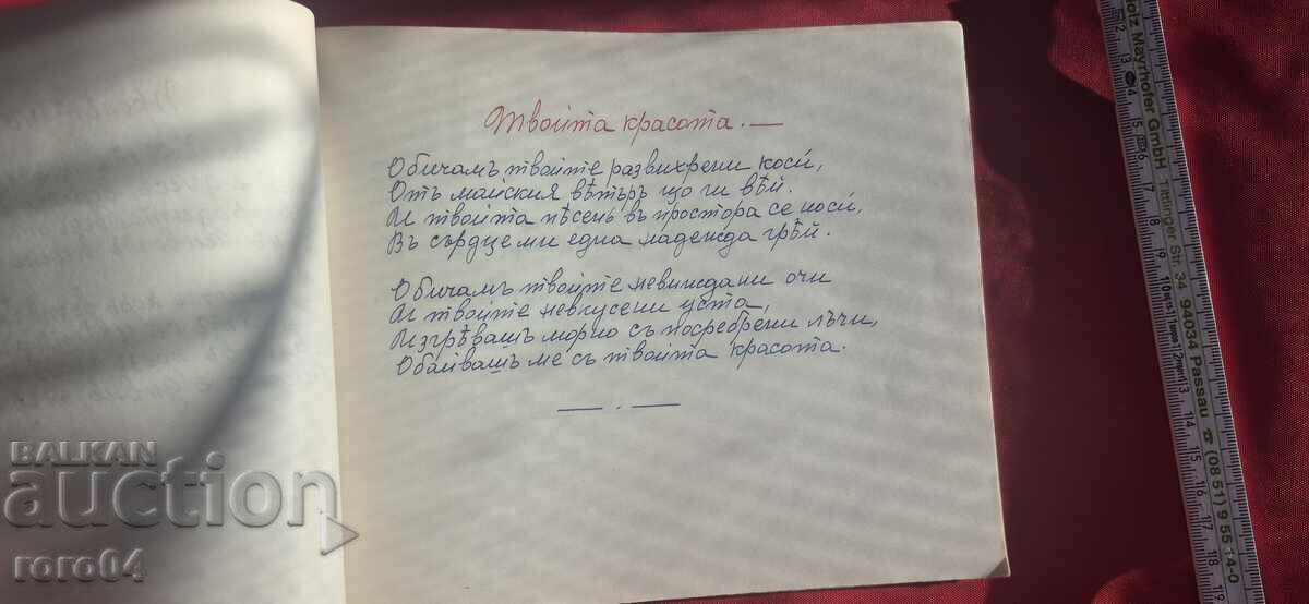 ASEN HRISTOV - POEMS No 3 - RRR - 6