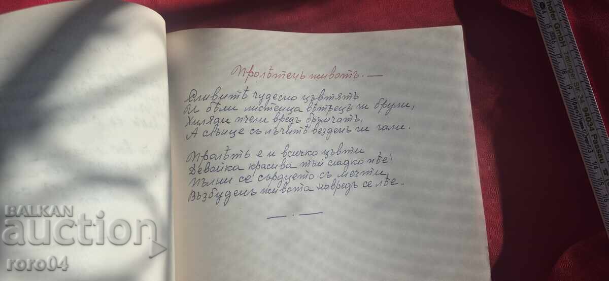 ΑΣΕΝ ΧΡΙΣΤΩΦ - ΣΤΙΧΟΙ No 3 - RRR - 7