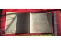 ASEN HRISTOV - POEZII Nr. 3 - RRR