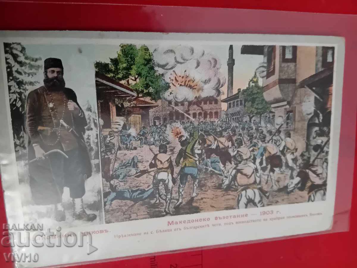 Παλιά καρτ ποστάλ Παλιά καρτ ποστάλ