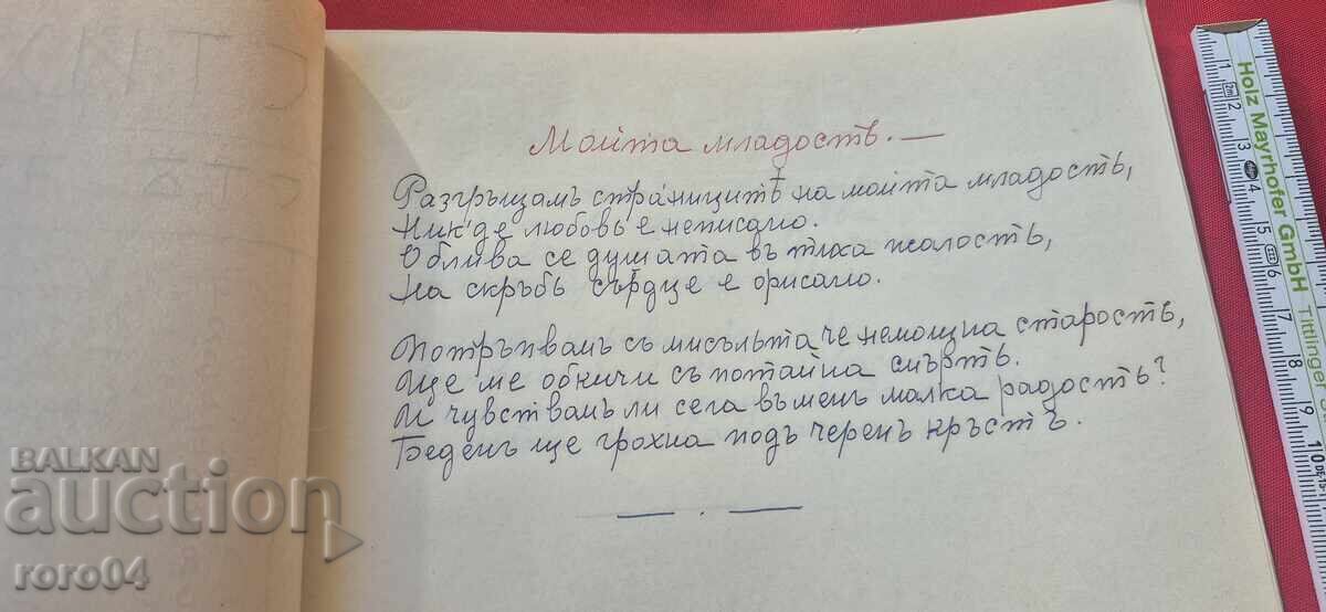 Δημοπρασία ΑΣΕΝ ΧΡΙΣΤΩΦ - ΣΤΙΧΟΙ No 4 - RRR