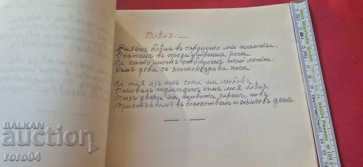 Παράδοση ΑΣΕΝ ΧΡΙΣΤΩΦ - ΣΤΙΧΟΙ No 4 - RRR