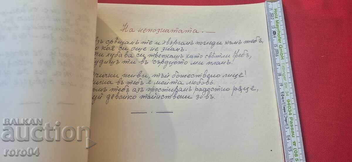 ΑΣΕΝ ΧΡΙΣΤΩΦ - ΣΤΙΧΟΙ No 4 - RRR - 5