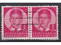 Stamped stamp King Peter II 1936 from Yugoslavia