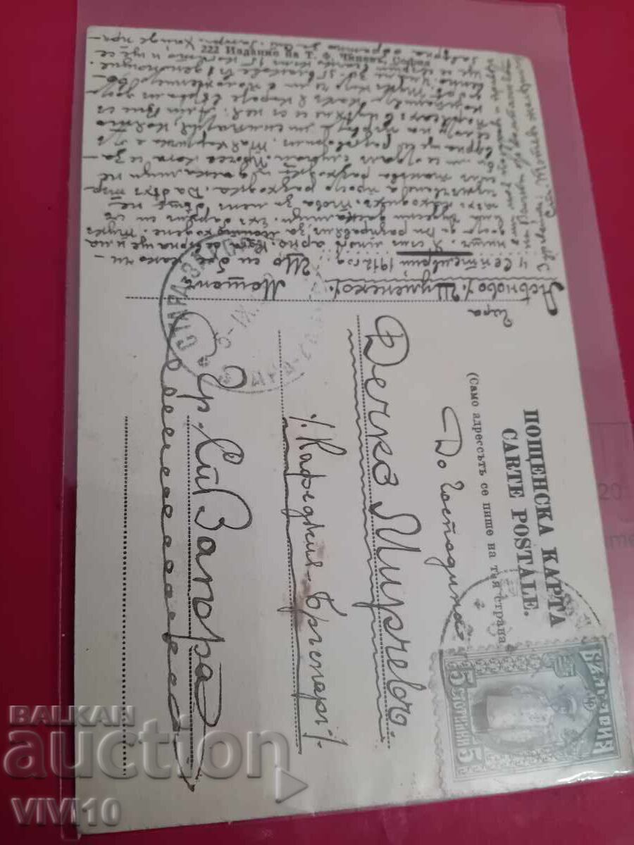 Παλιά ταχυδρομική κάρτα, Μπιάλα Τσέρκβα με τιμή 30.00 BGN | € 15.34 Παλιά ταχυδρομική κάρτα, Μπιάλα Τσέρκβα με τιμή 30.00 BGN | € 15.34