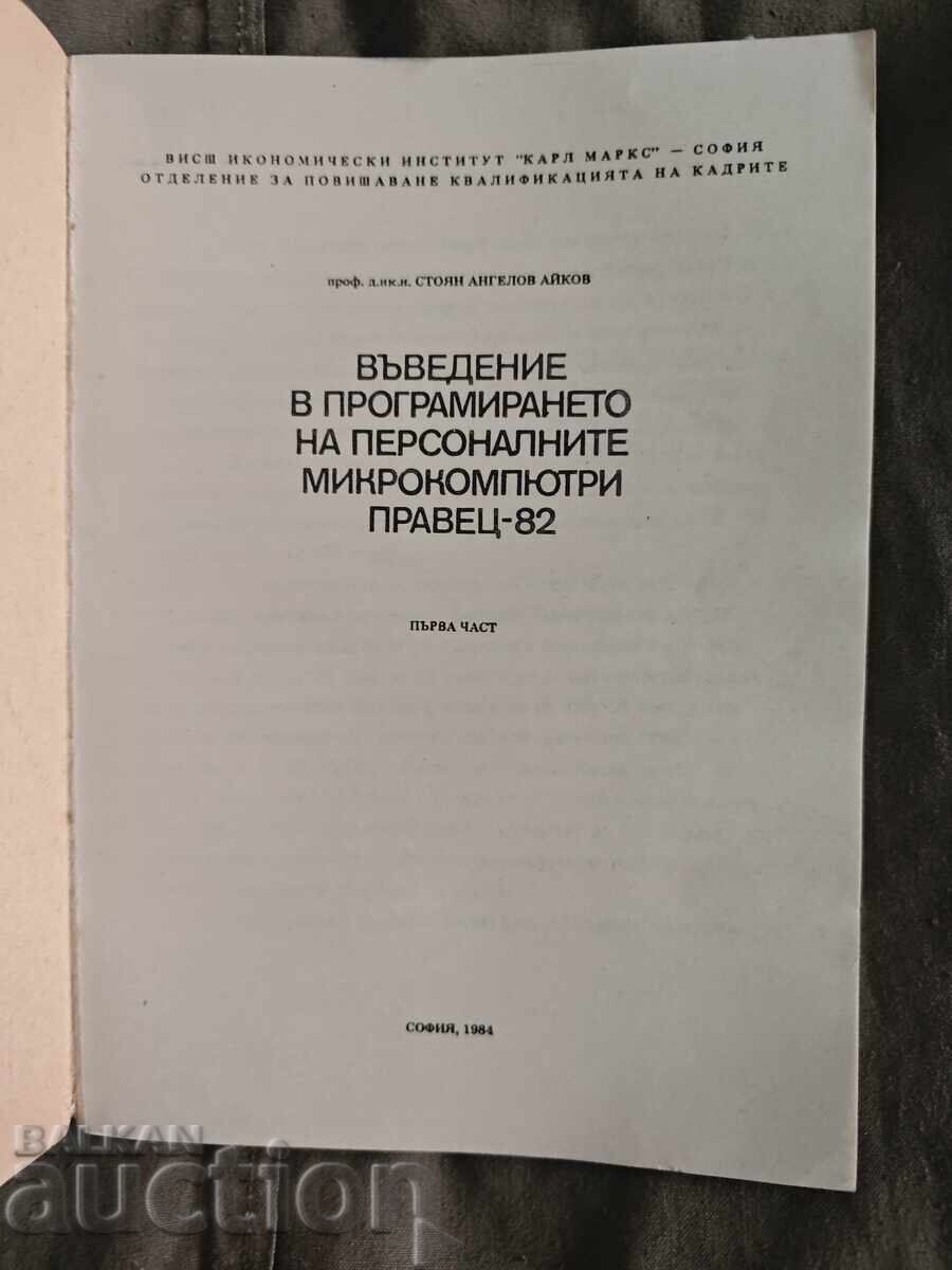 Introducere în programarea Pravets-82 de Stoyan Aykov cu preț 40.00 BGN | € 20.45 Introducere în programarea Pravets-82 de Stoyan Aykov cu preț 40.00 BGN | € 20.45