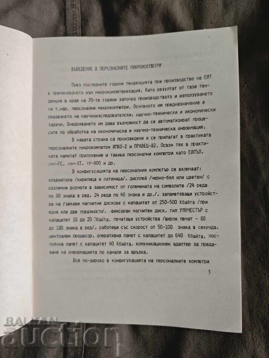 Licitație Introducere în programarea Pravets-82 de Stoyan Aykov Licitație Introducere în programarea Pravets-82 de Stoyan Aykov