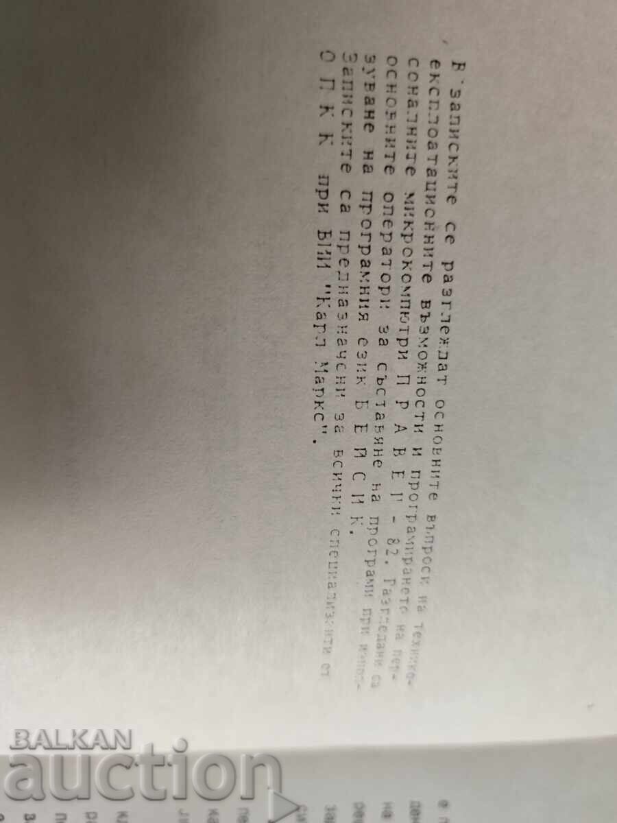 Livrarea Introducere în programarea Pravets-82 de Stoyan Aykov Livrarea Introducere în programarea Pravets-82 de Stoyan Aykov