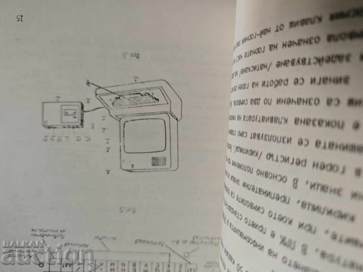Introducere în programarea Pravets-82 de Stoyan Aykov - 6 Introducere în programarea Pravets-82 de Stoyan Aykov - 6