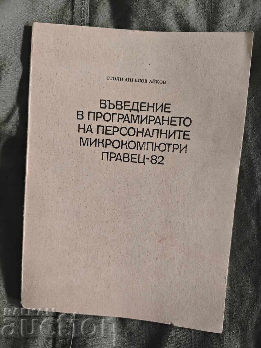 Introducere în programarea Pravets-82 de Stoyan Aykov Introducere în programarea Pravets-82 de Stoyan Aykov