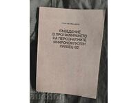 Introducere în programarea Pravets-82 de Stoyan Aykov