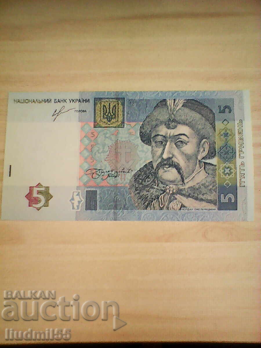 Ουκρανία 5 γρίβνα 2013 UNC Ουκρανία 5 γρίβνα 2013 UNC