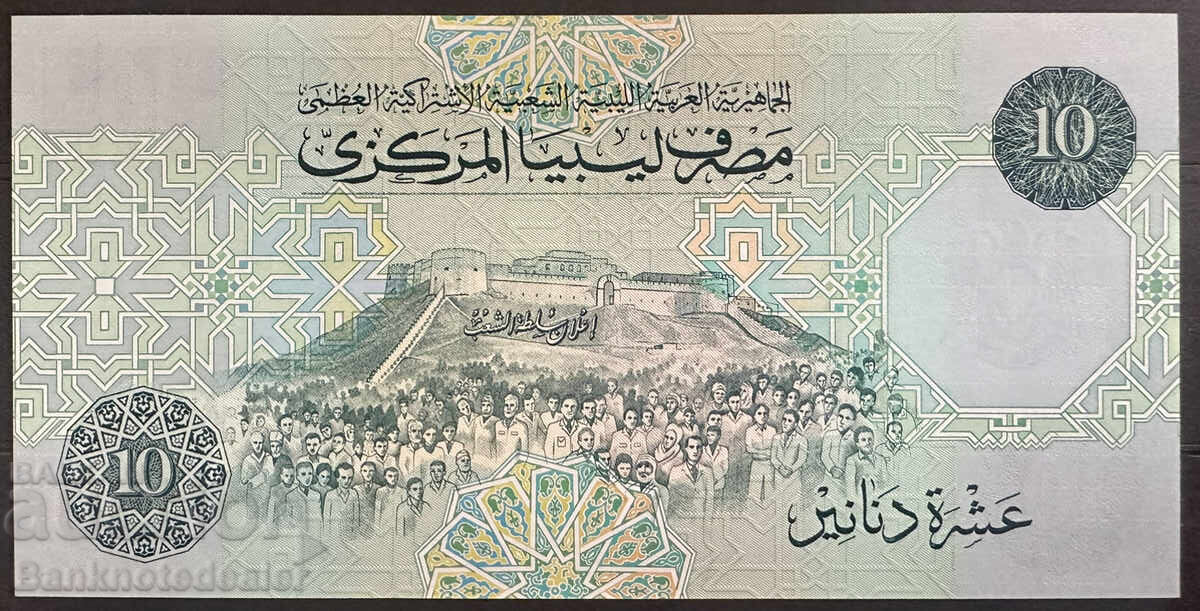 Libya 10 Dinars 1991 Pick 61b Reference 8838 Uncirculated with price 25.00 BGN | € 12.78