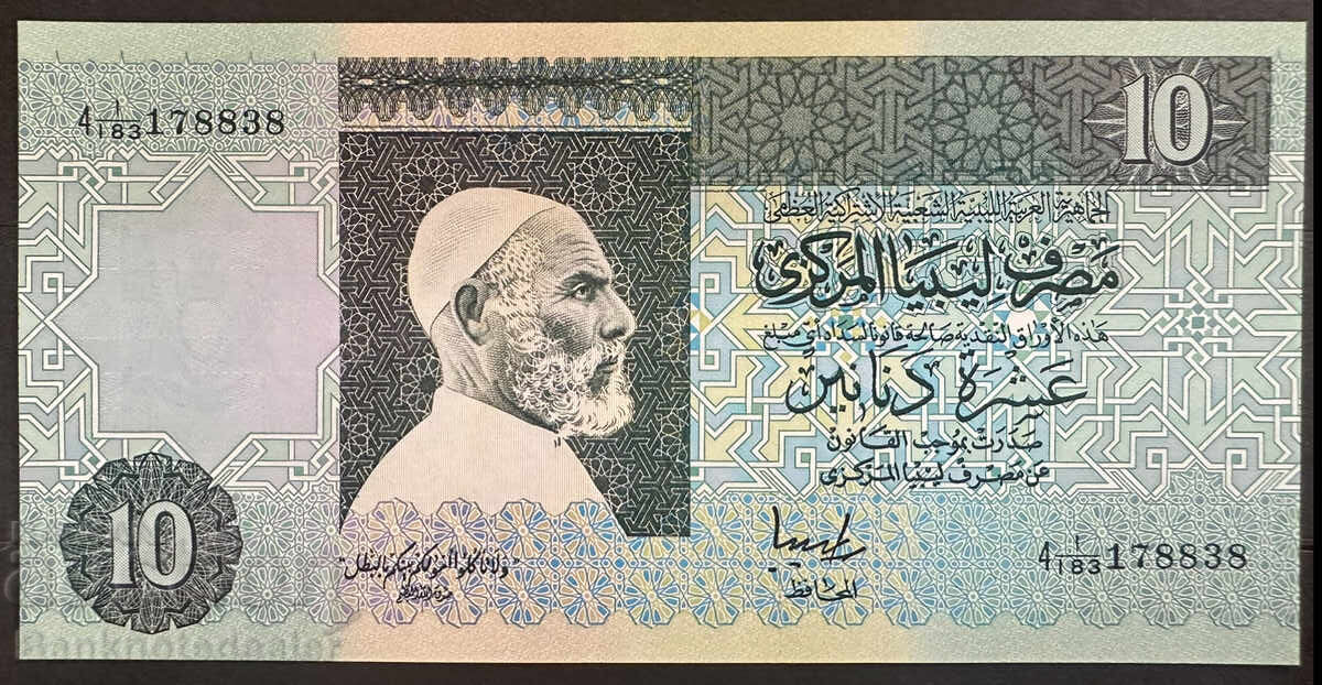 Libya 10 Dinars 1991 Pick 61b Reference 8838 Uncirculated