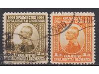 Σφραγισμένες γραμματόσημα Βασιλιά Πέτρου Α' 1921 από τη Γιουγκοσλαβία