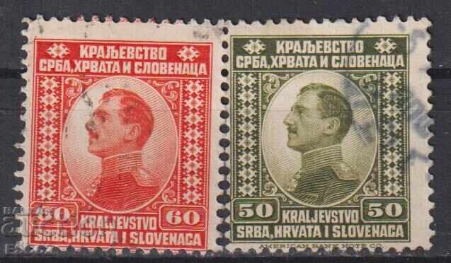 Σφραγισμένες γραμματόσημα Βασιλέως Αλεξάνδρου Α' 1921 από τη Γιουγκοσλαβία