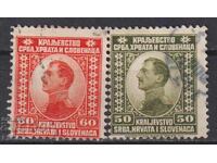 Timbre ștampilate Regele Alexandru I 1921 din Iugoslavia