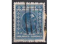 Клеймована марка Крал Александър I 1924 от Югославия.