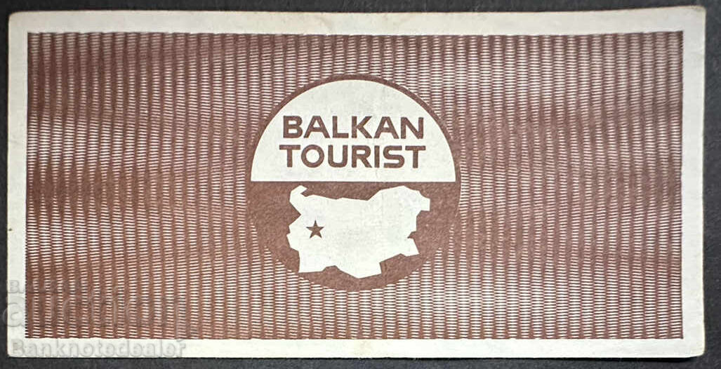 Bulgaria 1 leu Cupon ''Balkantourist'' 1988 aUnc cu preț 55.00 BGN | € 28.12