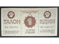 Bulgaria 1 Lev Coupon "Balkantourist" 1988 aUnc