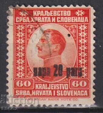 Σφραγισμένη γραμματόσημο Βασιλέως Αλεξάνδρου Α' Υπερτυπία 1924 Γιουγκοσλαβία