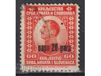 Клеймована марка Крал Александър I Надпечадка 1924 Югославия